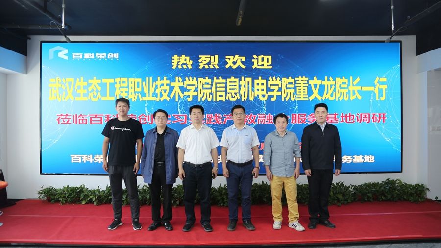 我院深入企业调研探索AI+电子信息大类产教融合人才培养模式照片原图（1） - 副本.jpg
