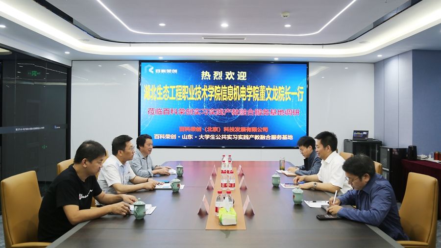 我院深入企业调研探索AI+电子信息大类产教融合人才培养模式照片原图（2） - 副本.jpg