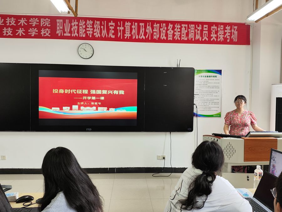 信息机电学院组织班主任开展“开学第一课”主题教育活动照片原图（2）_副本.jpg