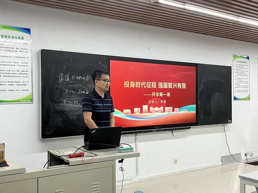 信息机电学院组织班主任开展“开学第一课”主题教育活动照片原图（4）_副本.jpg