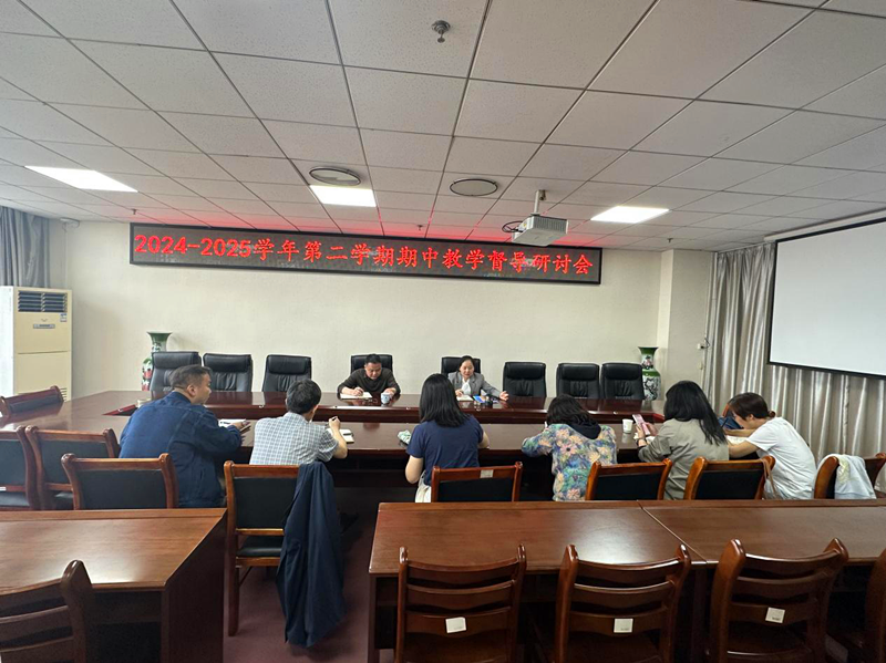 教学督导.png