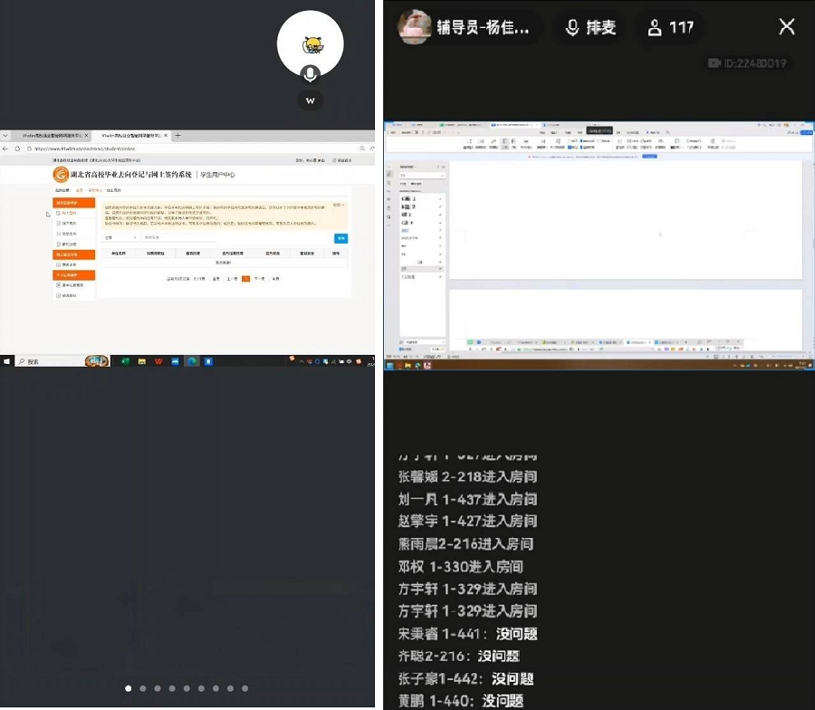 我院开展2026届毕业生线上就业指导专题会2 - 副本.png