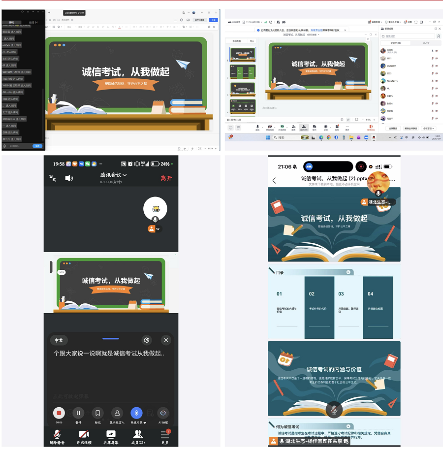 我院开展诚信教育主题班会 - 副本.png