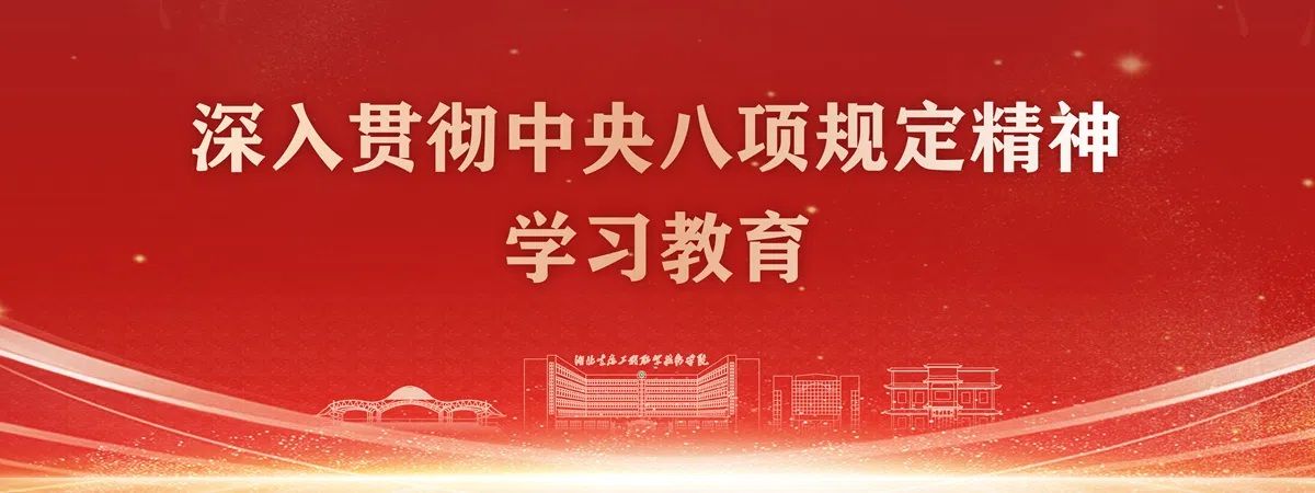 党的二十大学习