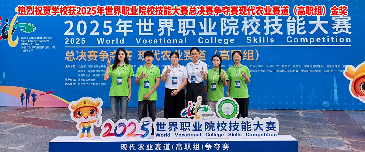 2025现代农业金奖