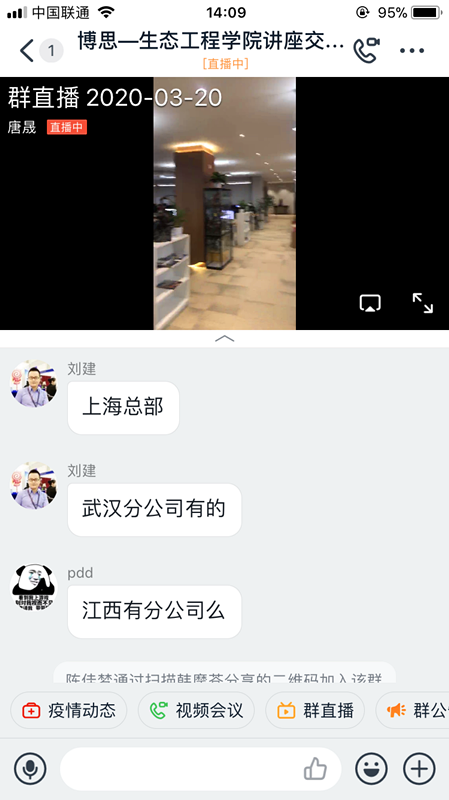 宣讲会1_副本.png