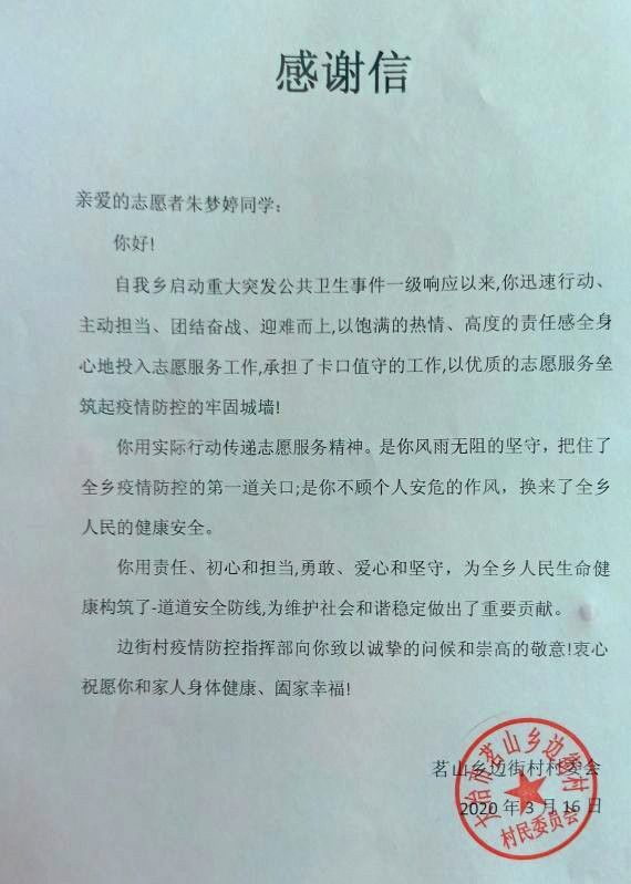 感谢信_副本.jpg