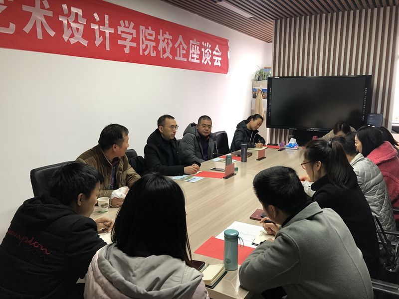 校企座谈会3_副本.jpg