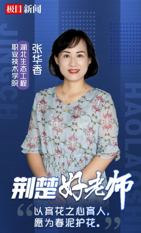 张华香.jpg