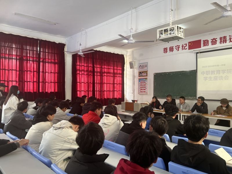 2023.11.16 召开学生座谈会 切实提高教学质量4_副本.jpg