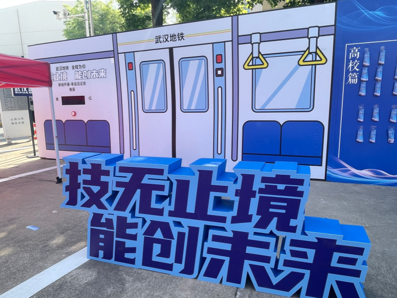 2024.5.15我院开展地铁出行便民指引条活动2_副本.png