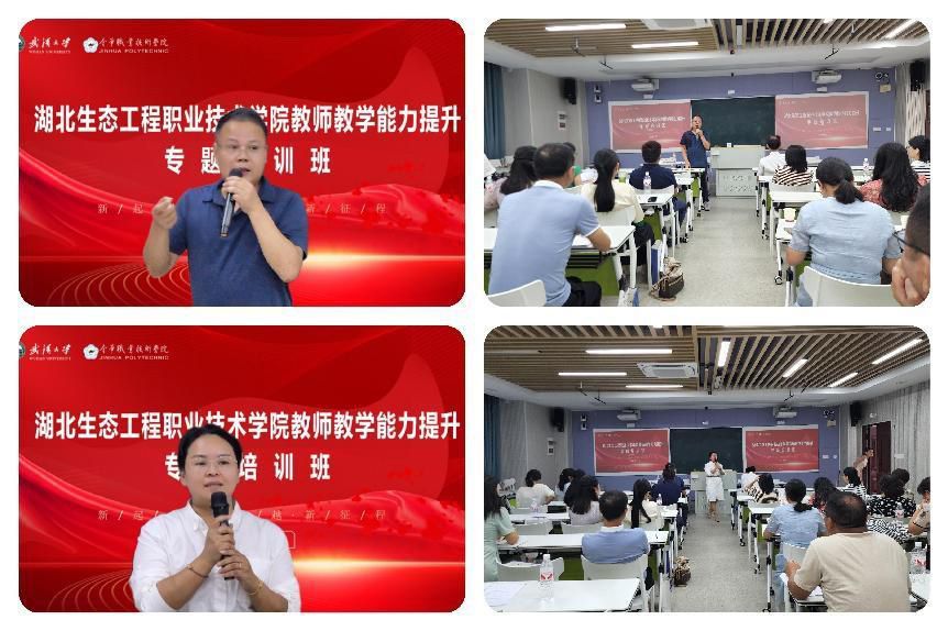 2024.7.14【教务张文颖】教师教学能力提升专题培训圆满结束 (修改)2.jpg