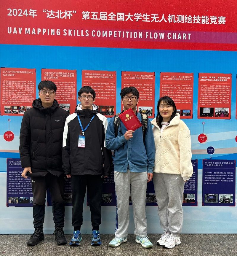 2024年达北杯第五届全国大学生无人机测绘技能竞赛.jpg