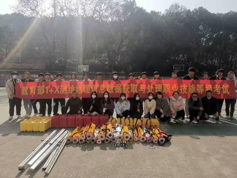 测绘地理信息技术-1+X测绘地理信息数据获取与处理_副本.jpg