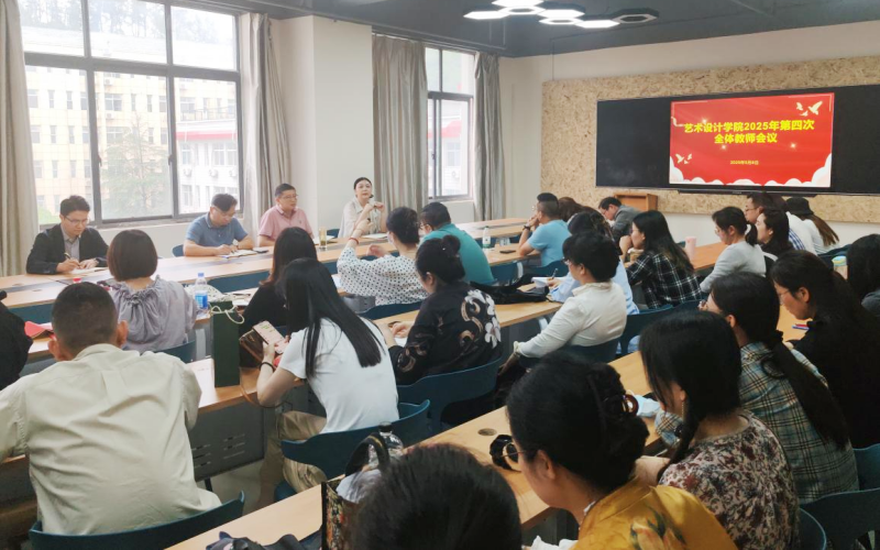 学院召开第四次工作例会照片（1）.png