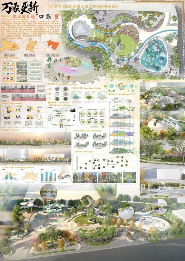 2024汉阳口袋公园设计_副本.jpg