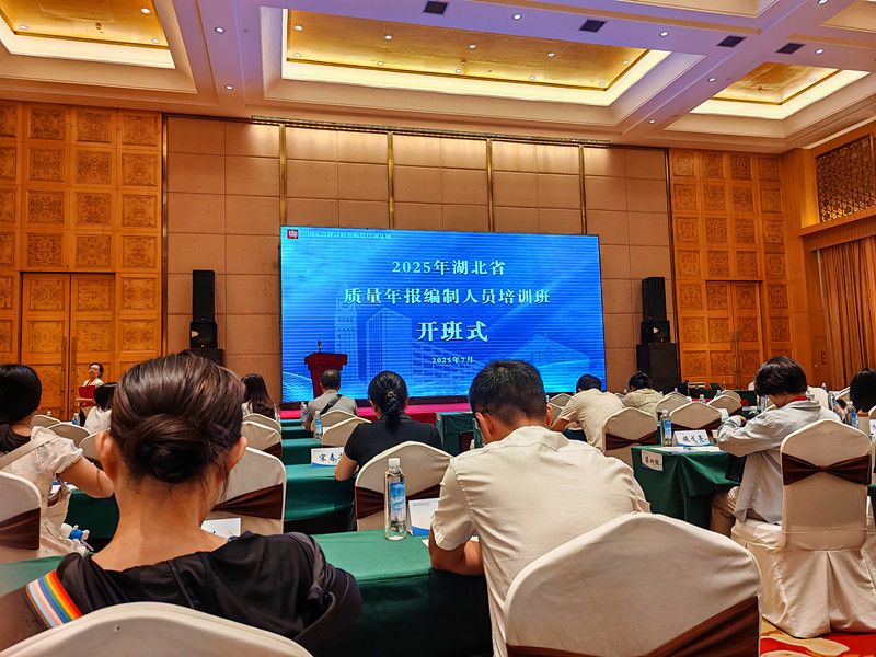 质量年报培训_副本.jpg