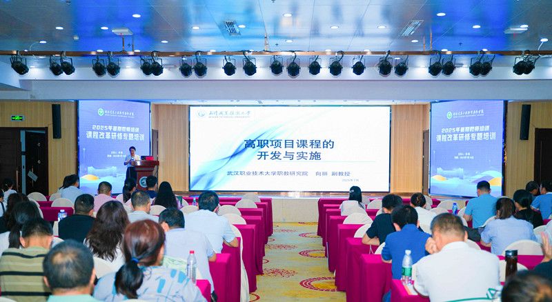 20250710课程改革研修专题培训修图6_副本.jpg