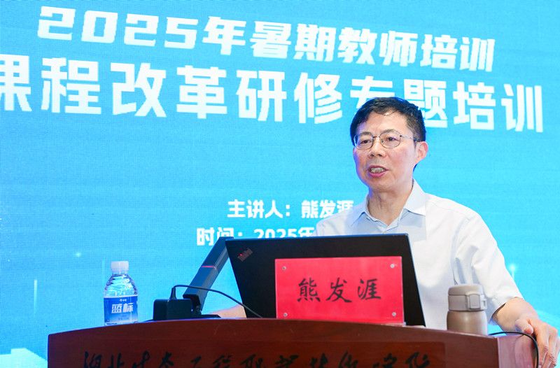暑期教师讲座照片1_副本.jpg