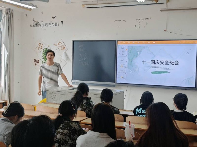 国庆安全班会3_副本.jpg