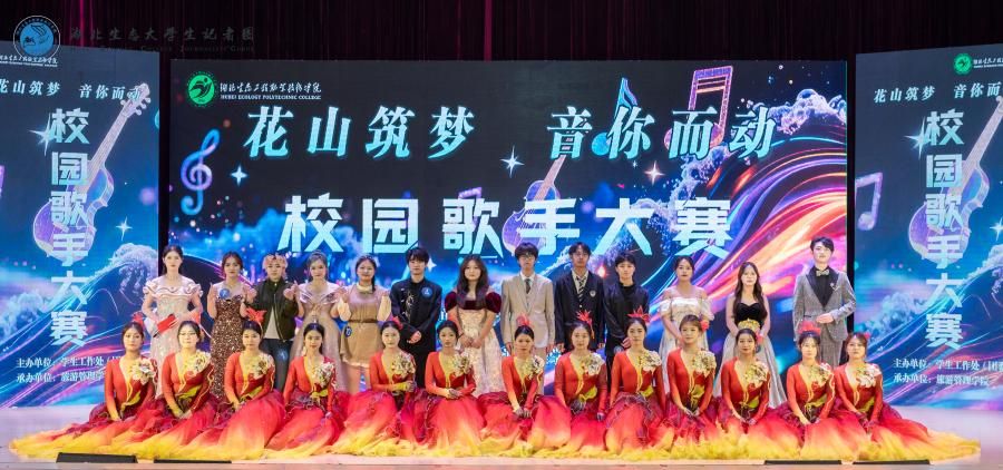 1765163025223366.jpg 我校十佳歌手大赛圆满落幕 (3).jpg