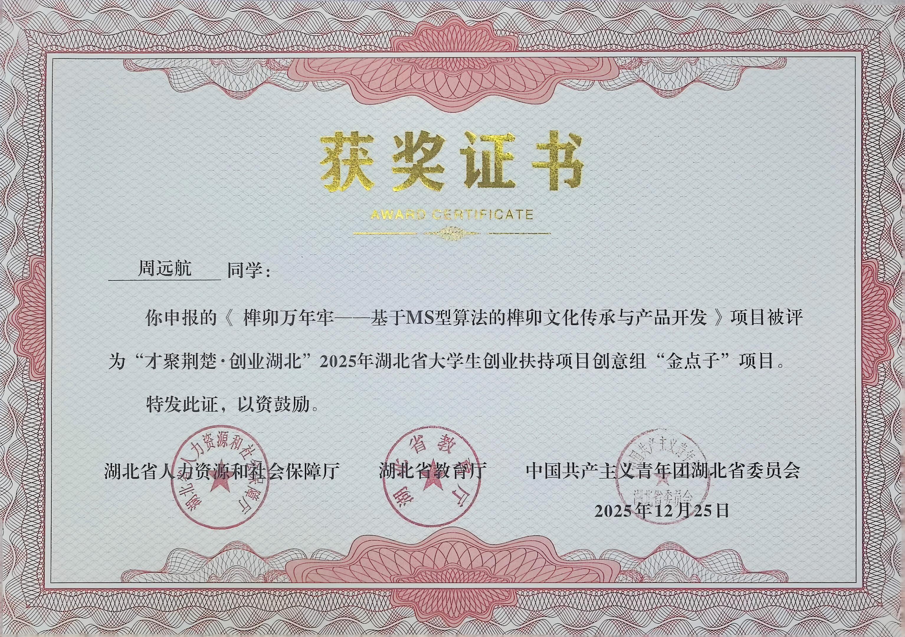 扫描全能王 2026-03-27 12.45(1)(1).jpg