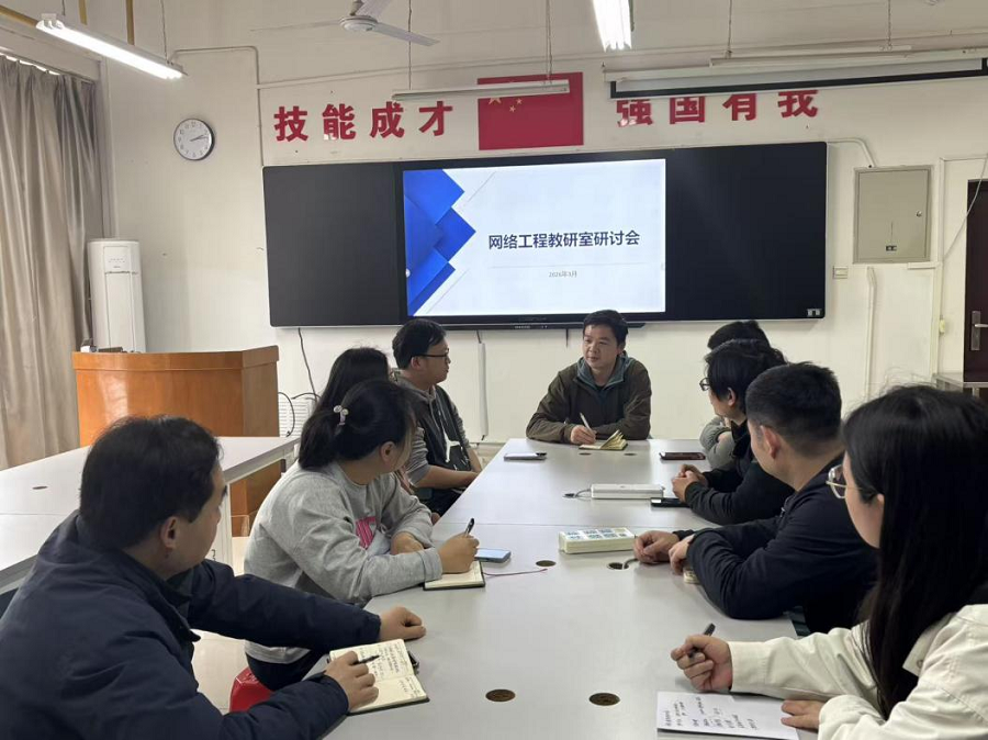 网络工程教研室开展专题教研活动 - 副本.png