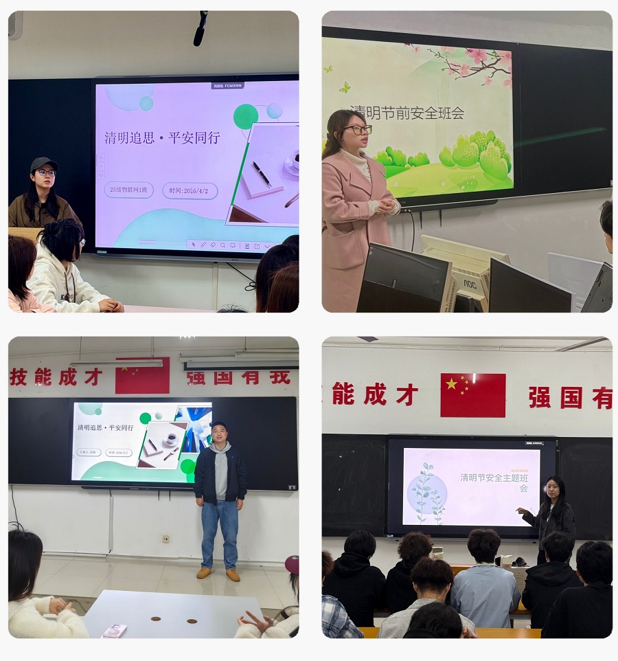 1775202163146656.jpg 我院开展清明节前安全教育及宿舍安全排查工作 - 副本.jpg