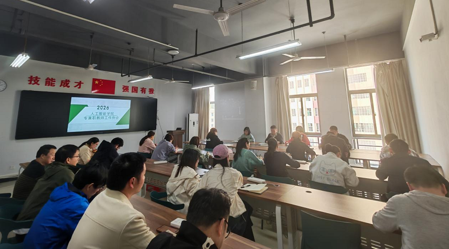 我院召开四月份全体专兼职教师专项工作例会2 - 副本.png