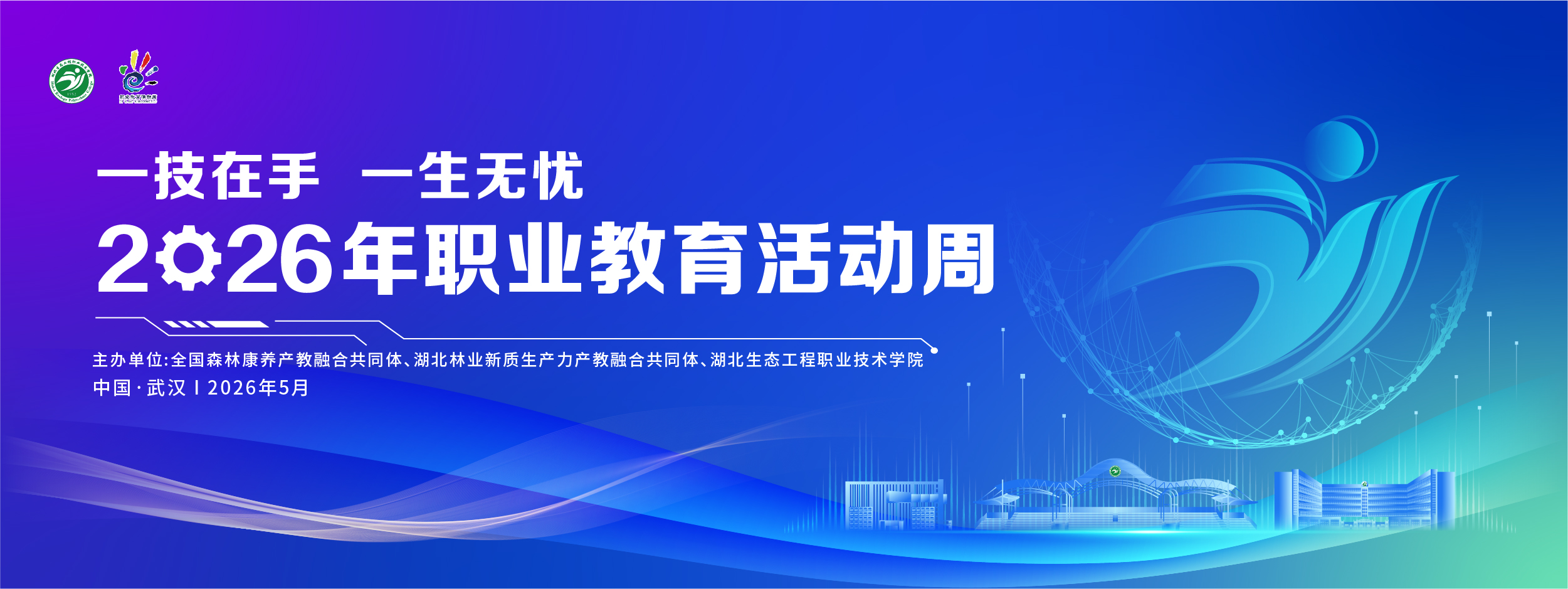 1778659987757525.jpg 1200x450海报-01.jpg