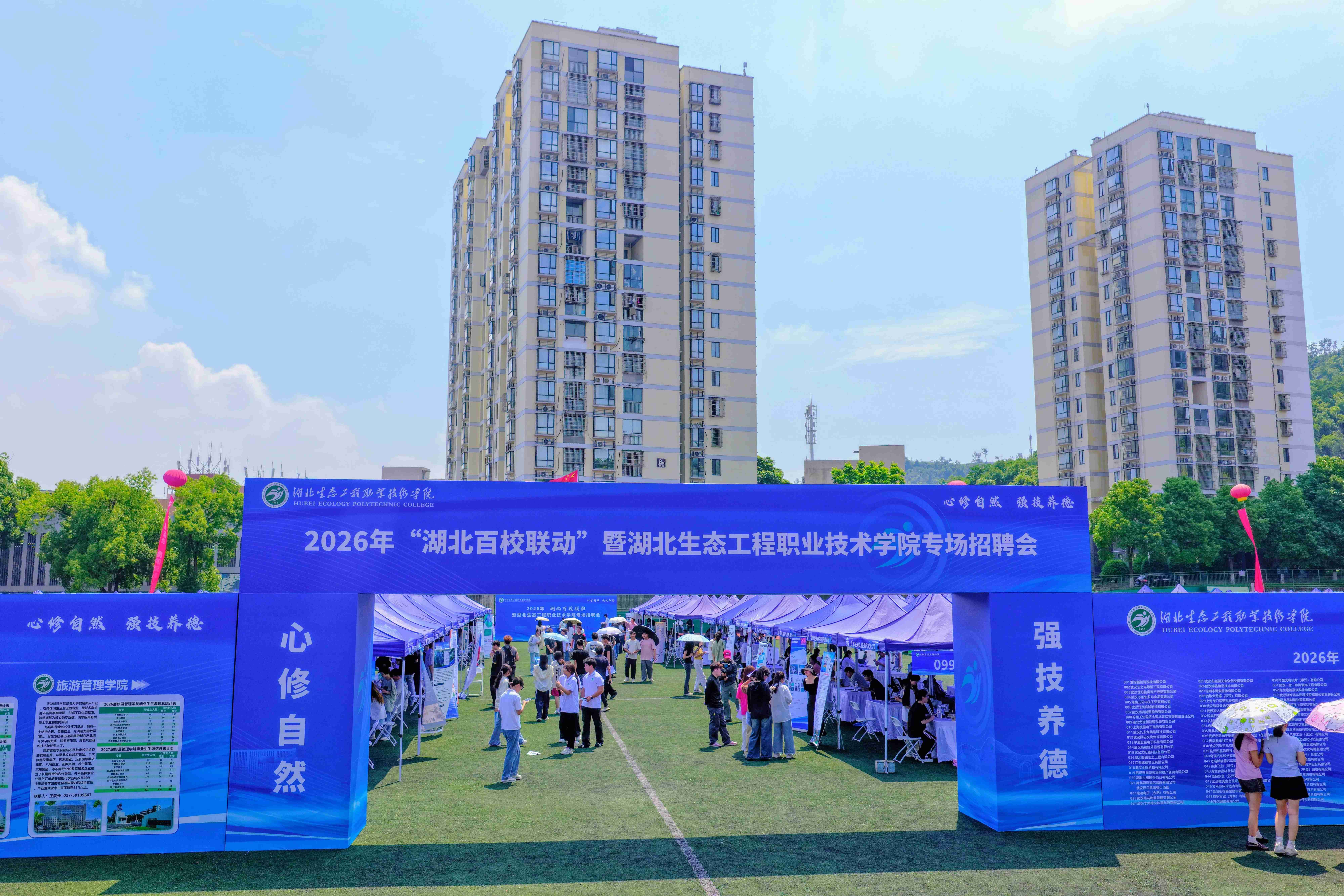 招聘会1 (1).jpg