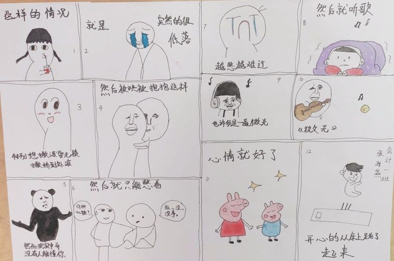 校心理健康教育中心漫画大赛进行中